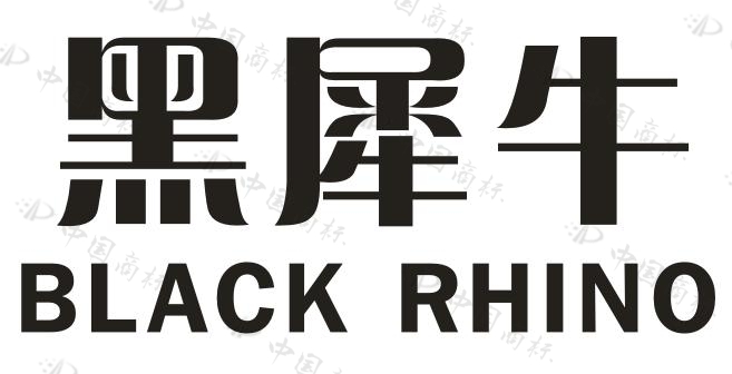 黑犀牛BLACKRHINO